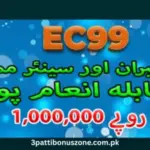Ec99 Game
